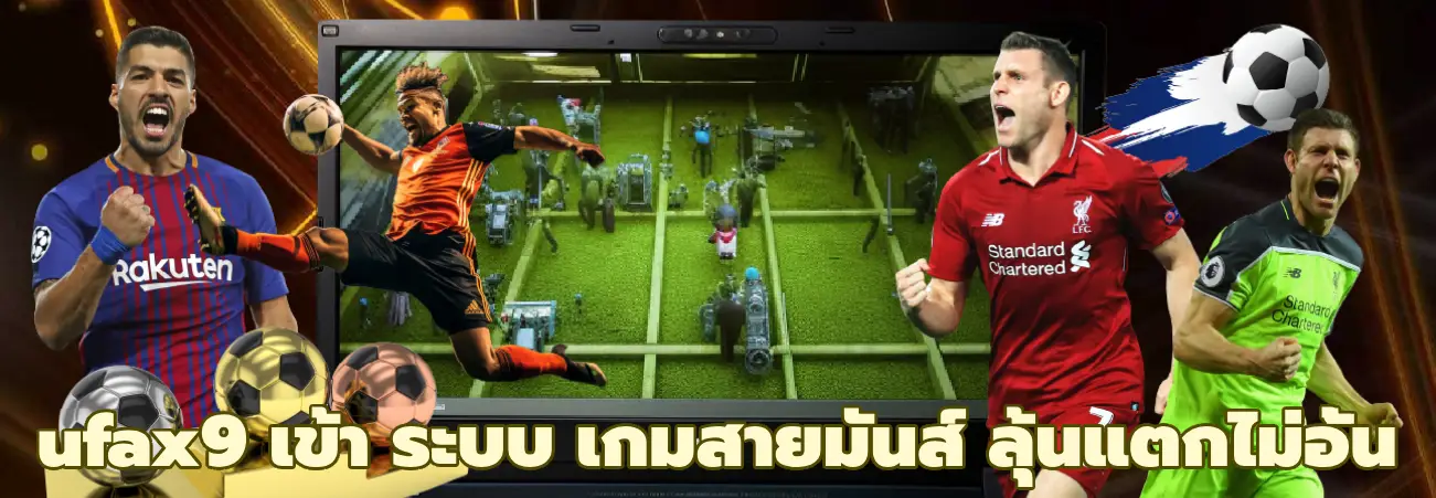 ufax9 เข้า ระบบ
